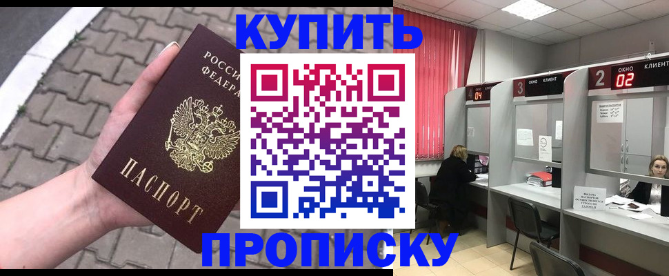 временная регистрация гарантия в Волгодонске