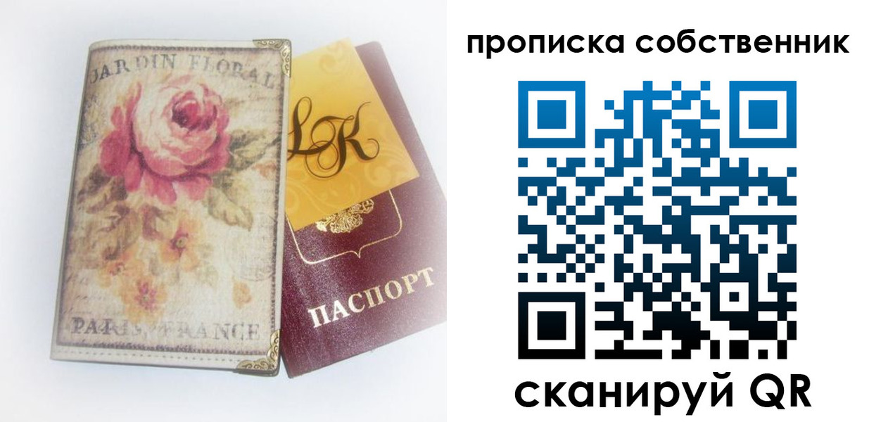 прописка гарантия в Волгодонске