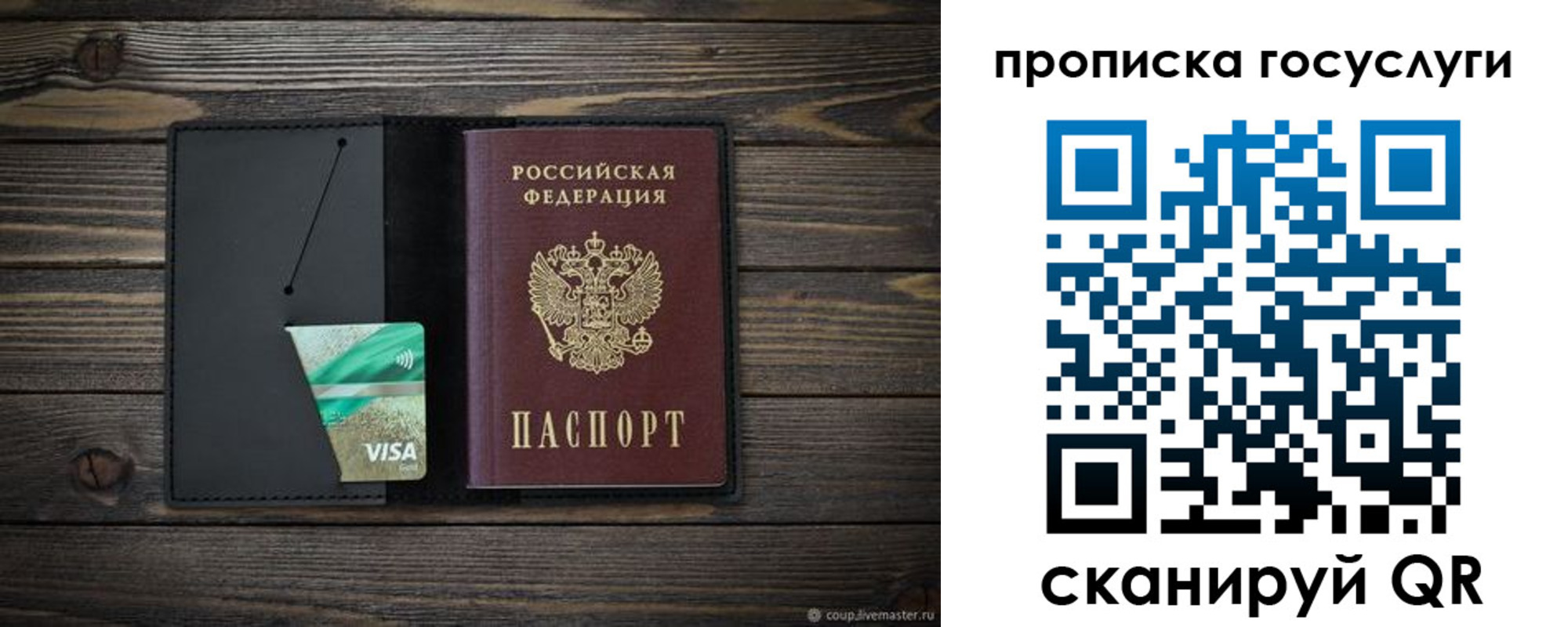 прописка для военкомата в Волгодонске