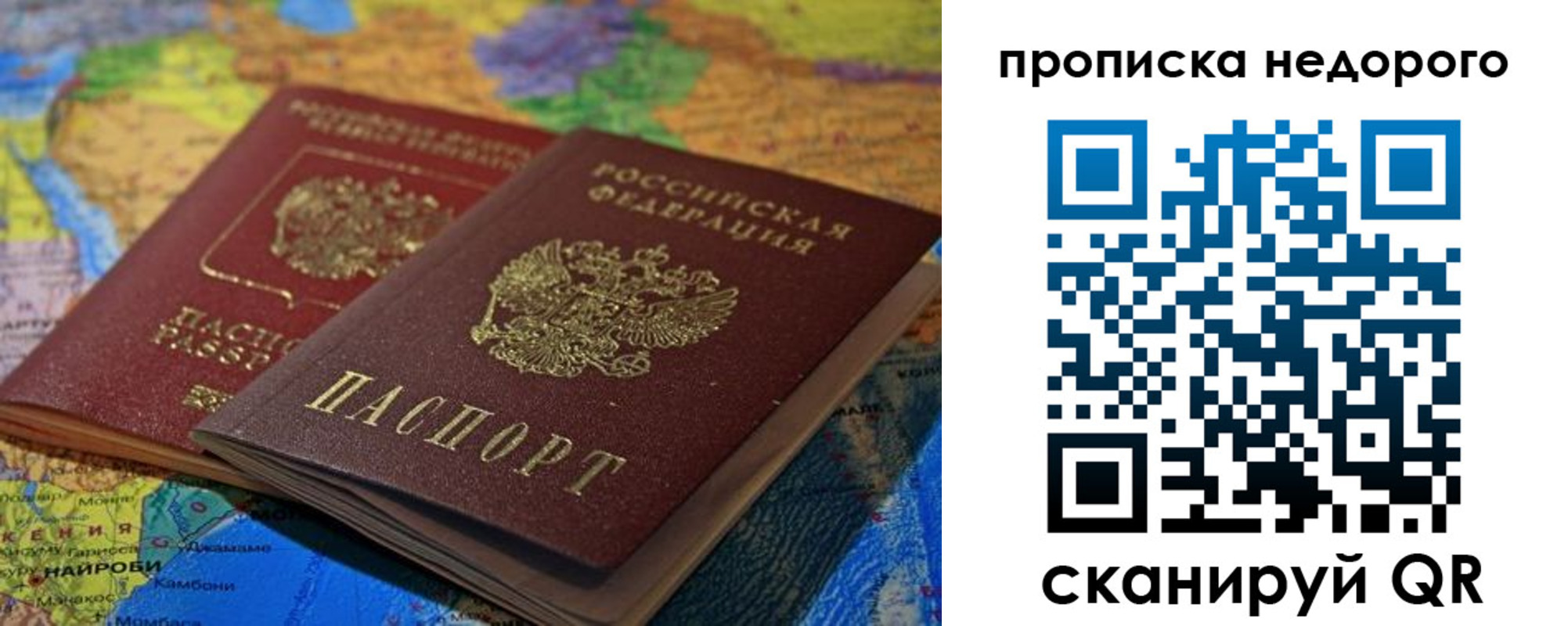 временная регистрация адрес в Волгодонске