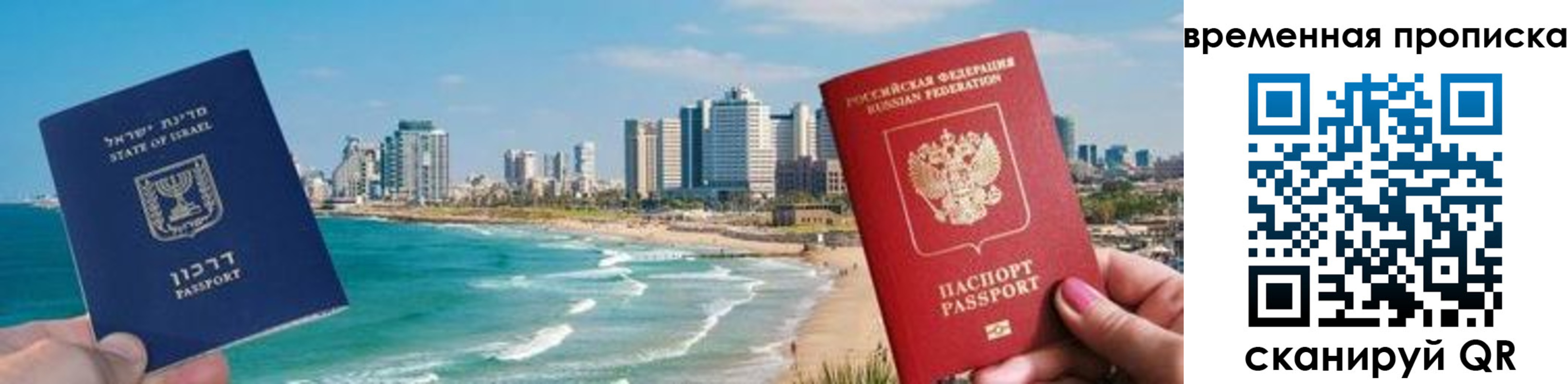 временная регистрация надежно в Волгодонске