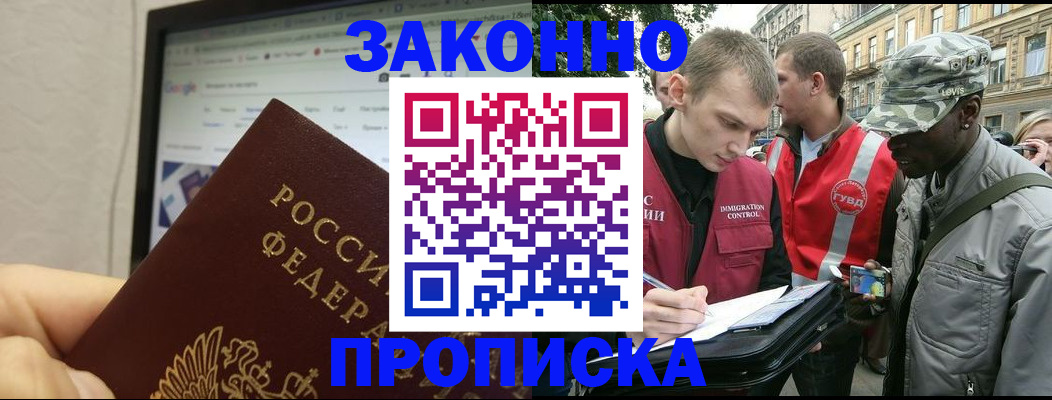 временная регистрация 2025 в Волгодонске
