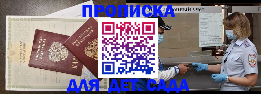 временная регистрация адрес в Волгодонске
